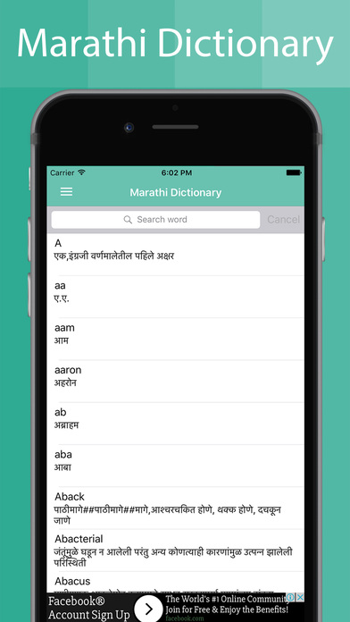 Marathi Dictionary Offline screenshot 2