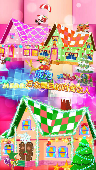 梦幻圣诞屋-童话王国女生游戏大全 screenshot 2