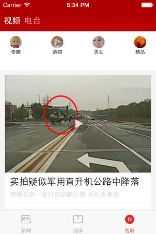 ZXL新闻 screenshot 3
