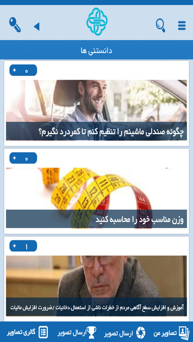 سفيران سلامت بوشهر screenshot 2