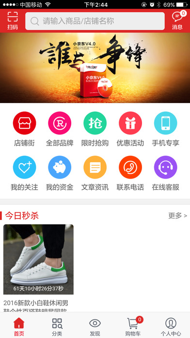 中国服装街 screenshot 2