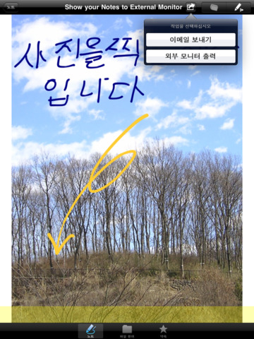 iPad 스크린샷 3