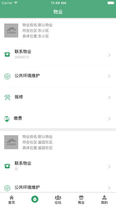 晋煤景美 screenshot 3