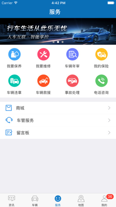 车哈哈 screenshot 4