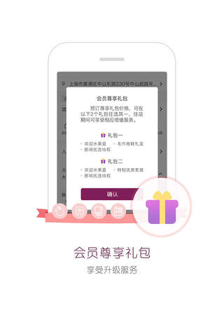 华住会-华住集团官方酒店在线预订平台 screenshot 4