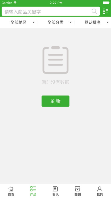 青藏土特产网 screenshot 4