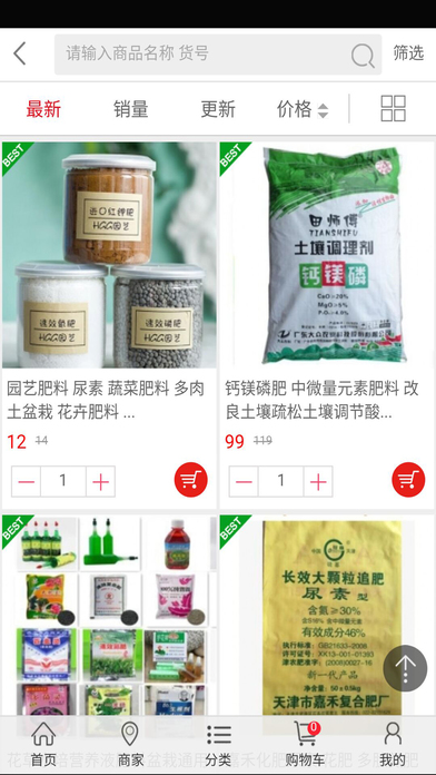 绿色农副产品 screenshot 2