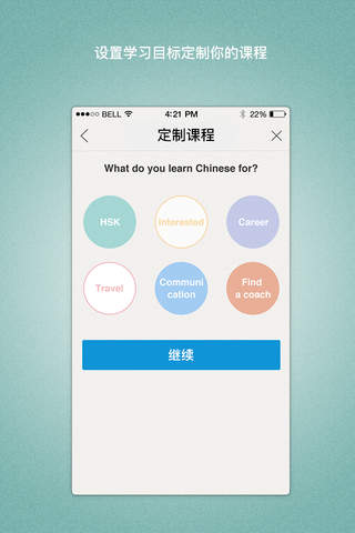 Chinesebon screenshot 3