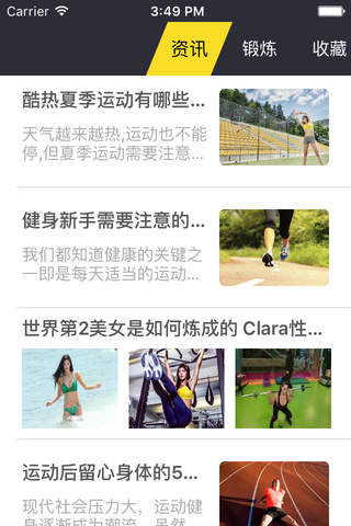 健身教主——健身塑形,专为中国人打造 screenshot 3