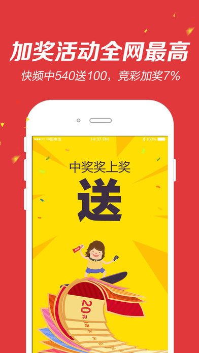 名游彩票-资讯版 screenshot 3