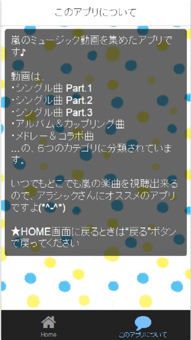 楽曲動画集for嵐 screenshot 3
