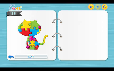 루미키즈 : 어린이 퍼즐 동물1 screenshot 3