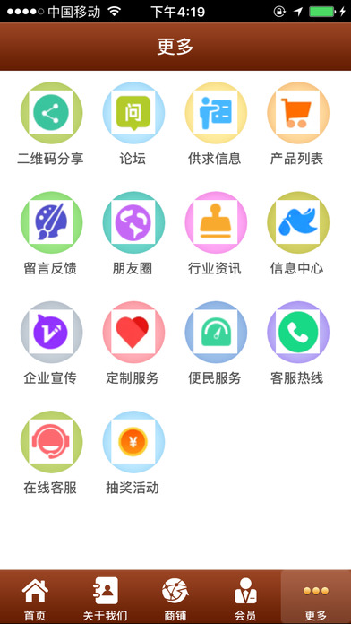老字号 screenshot 3