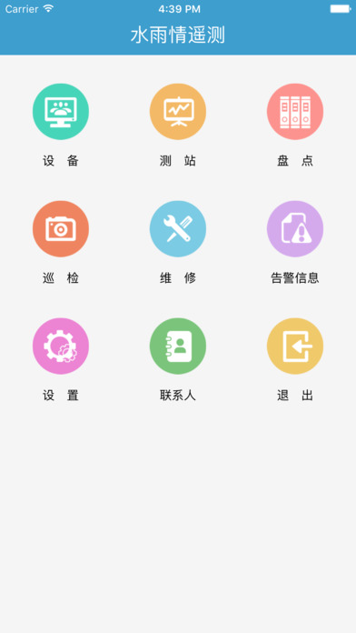 宁波遥测 screenshot 2