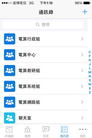 政大通 screenshot 2