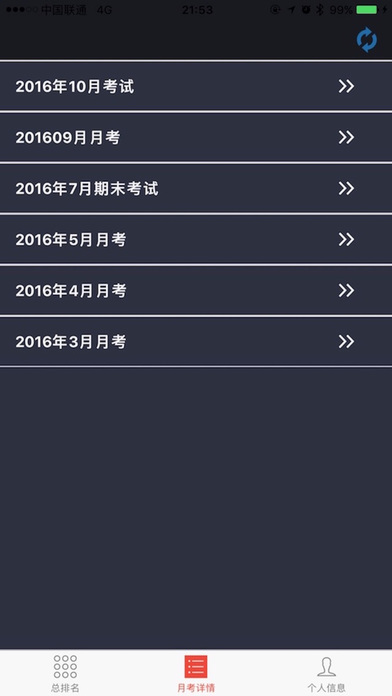 数据宝云平台 screenshot 4