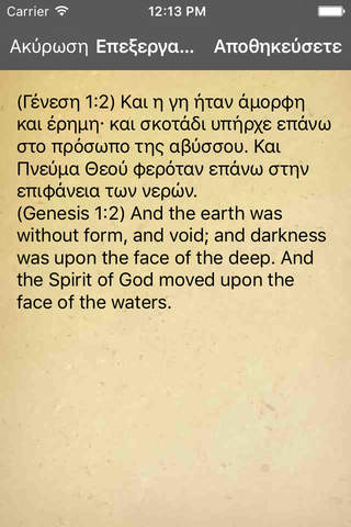 Greek KJV English Bible screenshot 4