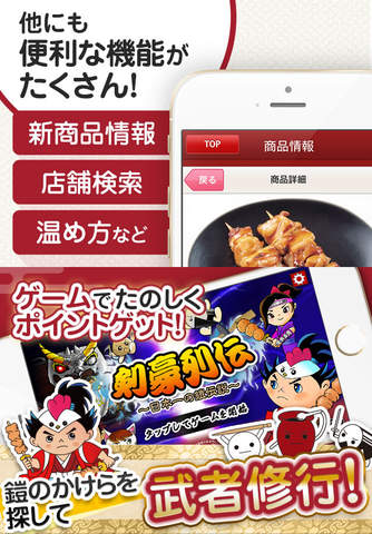 日本一アプリ screenshot 3