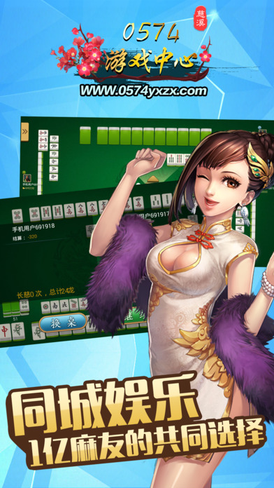 0574游戏中心 screenshot 2