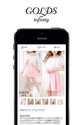 レディースファッション/ドレス通販はゴールズインフィニティ screenshot 2