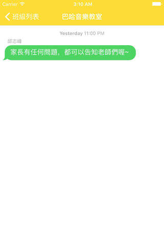 台大文教 screenshot 2
