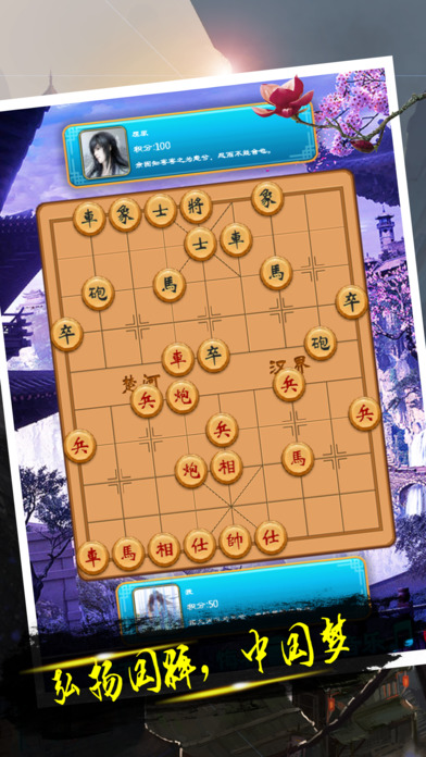 中国象棋-单机版棋牌游戏中心 screenshot 3