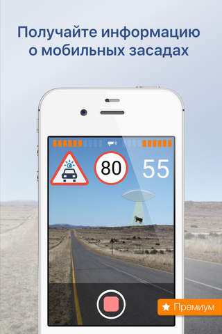 SmartDriver: Radar Detector screenshot 3