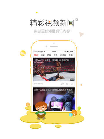 云南头条 screenshot 3