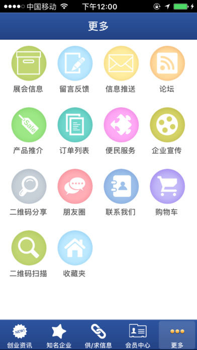中国通讯门户 screenshot 3