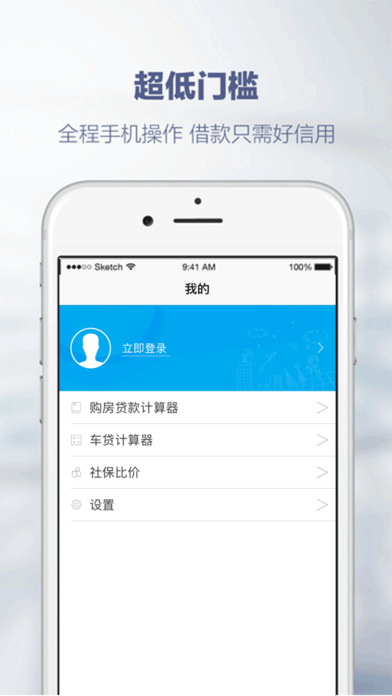 月光族-月光族急用钱贷款平台 screenshot 4