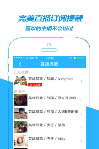 秀爽电竞直播——网聚最热最全直播游戏赛事聚合平台 screenshot 3