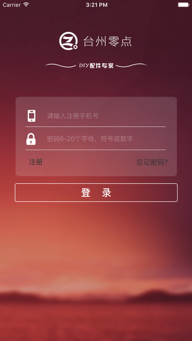 零点科技－台州零点科技 screenshot 3