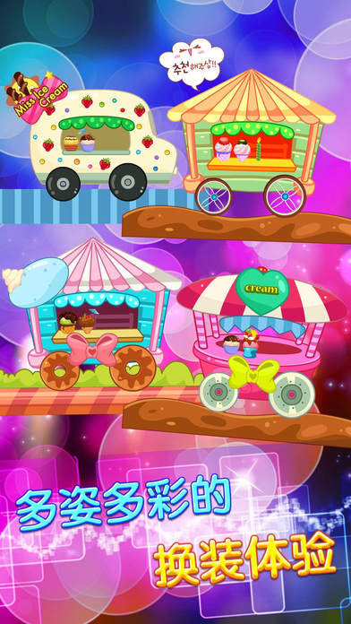 美味甜品沙龙-做饭烹饪女生游戏大全 screenshot 4