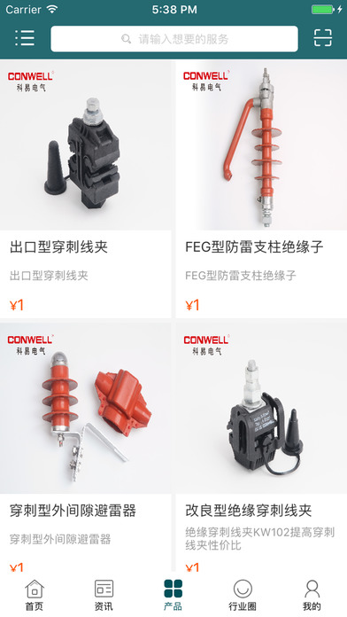 中国工业电器交易网 screenshot 2