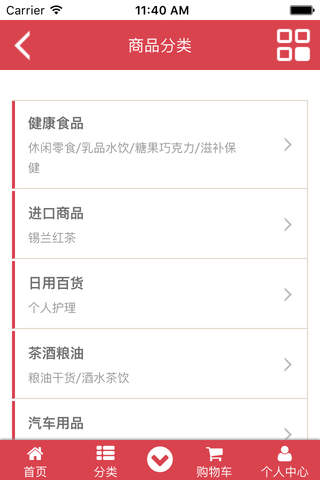 惠旺贸易 screenshot 3