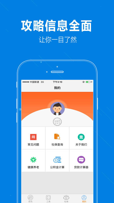 江湖救急-江湖救急极速贷款平台 screenshot 4