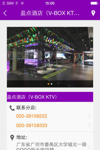 V-BOX KTV screenshot 4