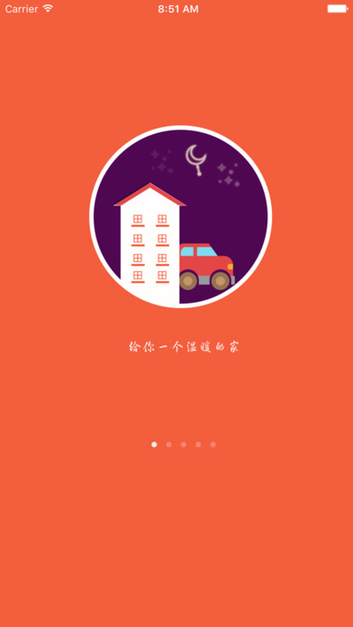阿坝酒店预订网 screenshot 4