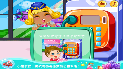 熊猫博士飞机教学 儿童游戏 screenshot 4