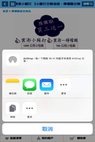 寰澎商務 screenshot 3