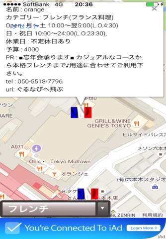 Roppongi Restaurant Map screenshot 3