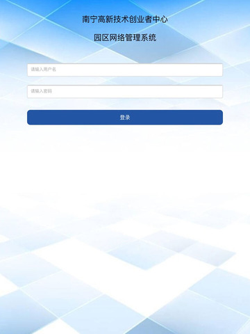Screenshot of 南宁创业者中心