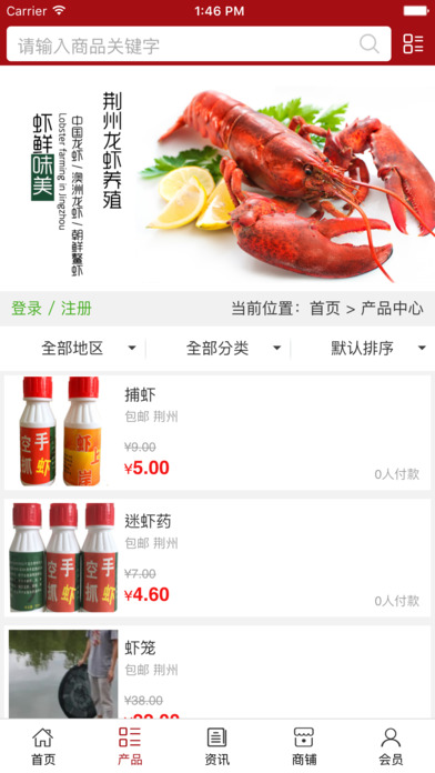 荆州龙虾养殖 screenshot 2