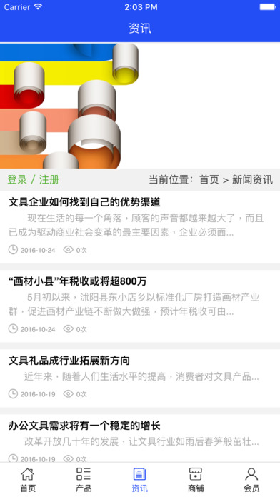 湖北纸业批发 screenshot 4