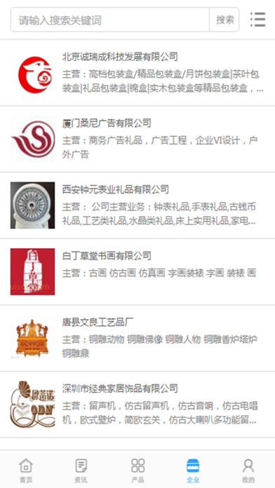 中国古董交易平台 screenshot 2
