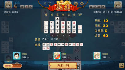 悦来湖南棋牌 screenshot 4