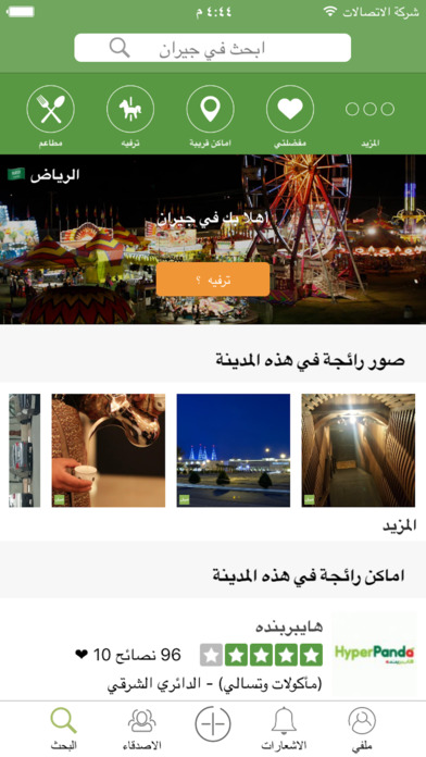 iPhone Screenshot 1