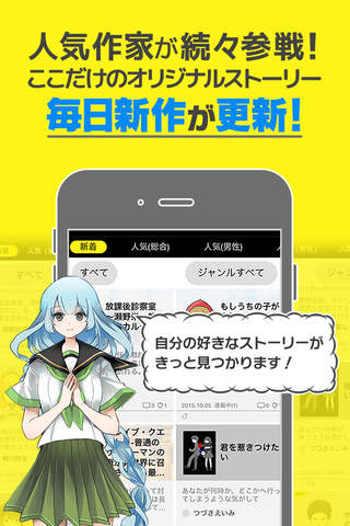 KakuzooChat（旧：ストリエ） screenshot 3