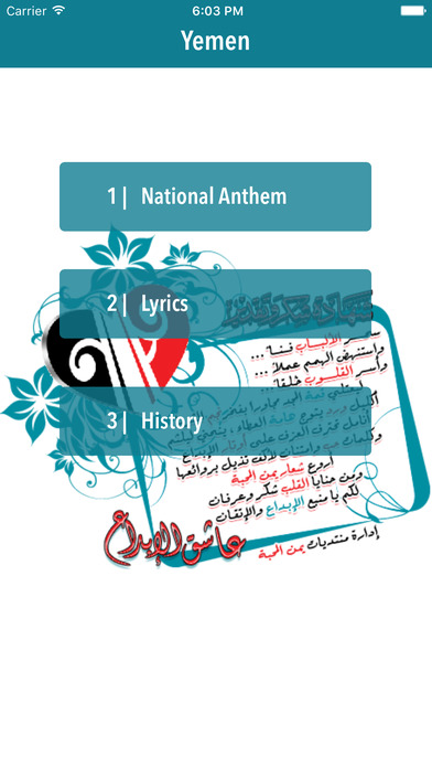 Yemen National Anthem screenshot 2