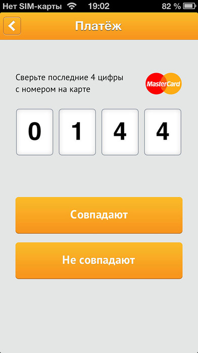 iPhone Screenshot 4